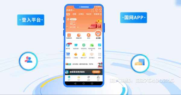 海州区电力供需平台MG动画制作_电力系统可视化动画设计_智慧电网数字化宣传动画_电网科普动画_